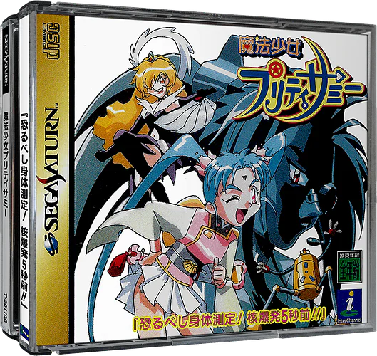 Mahou Shoujo Pretty Samy: Osorubeshi Shintaisokutei! Kakubakuhatsu 5 Byou Mae!! box art
