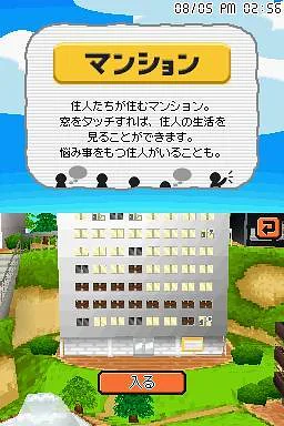 Tomodachi Collection