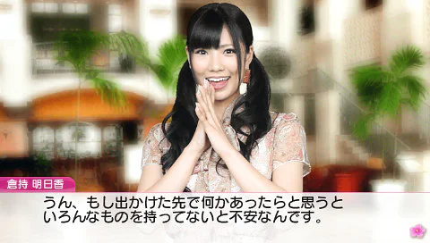 AKB1/48: Idol to Guam de Koishitara