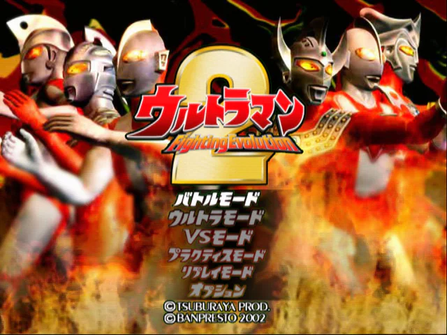 Ultraman Fighting Evolution 2