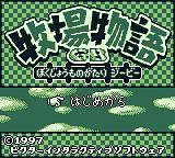 Harvest Moon GB