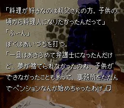 Kamaitachi no Yoru Advance