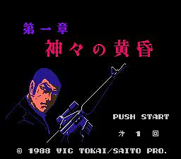 Golgo 13: Top Secret Episode